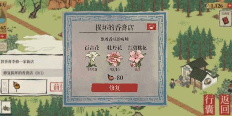 江南百景图红碧桃花在哪获得