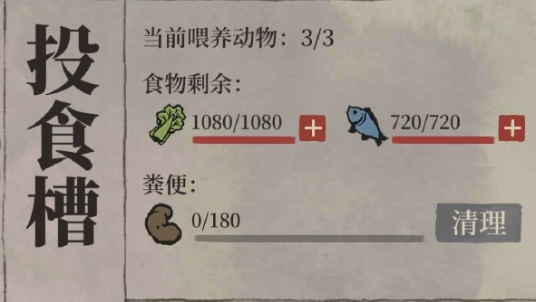 江南百景图投食槽怎么建造