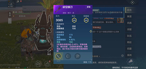 妄想山海武器怎么觉醒