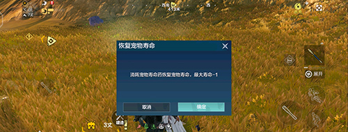妄想山海神兽复活丹怎么获得