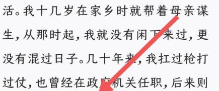 微信读书怎么设置自动阅读