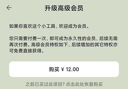 青子记账APP怎么开通会员