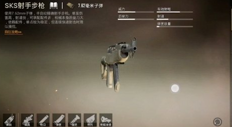 《和平精英》sks怎么玩