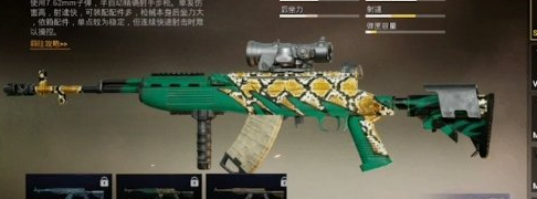 《和平精英》sks怎么玩