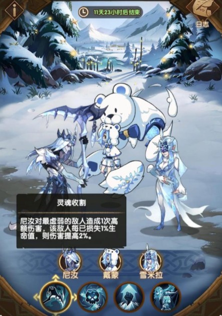 剑与远征霜魂呼啸boss怎么打