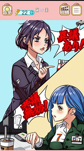 嫁不出去的女人第12关怎么过