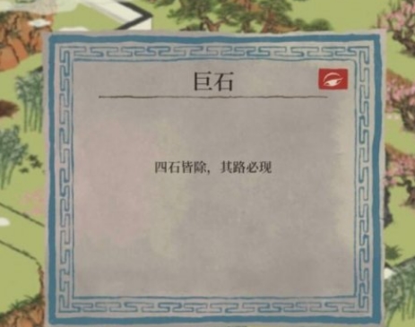 江南百景图四丑在哪