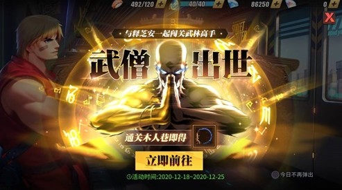 街霸对决释芝安阵容怎么搭配