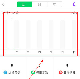 奇瑞穿戴怎么看运动轨迹