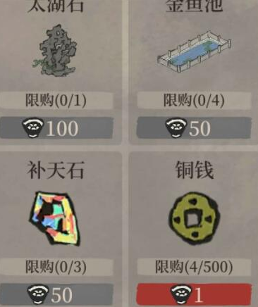 《江南百景图》汤圆怎么兑换
