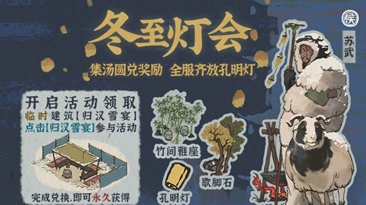 江南百景图归汉雪宴怎么领取