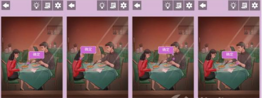 我和我的二十个渣男男友3第9关攻略
