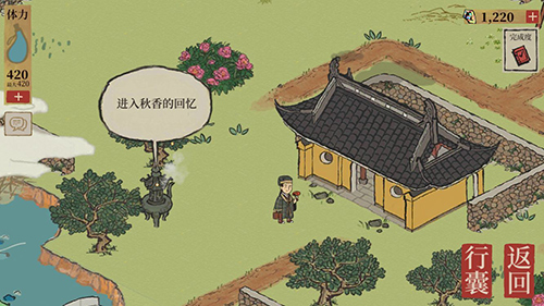 江南百景图怎么从秋香的回忆回到现实