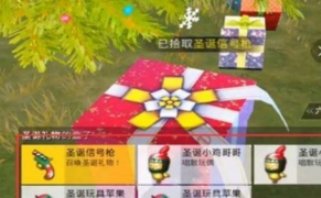 《和平精英》驯鹿车在哪里