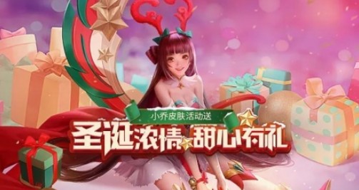 少年三国志零2020圣诞活动玩法奖励解析