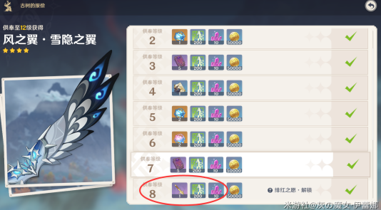 原神腐腐殖之牙位置攻略