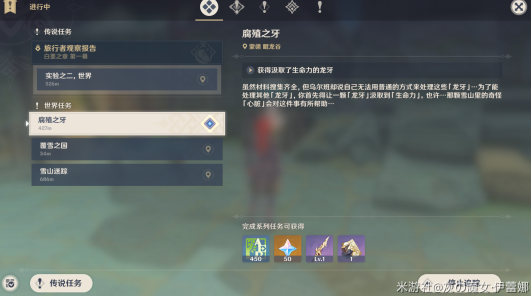 原神腐腐殖之牙位置攻略