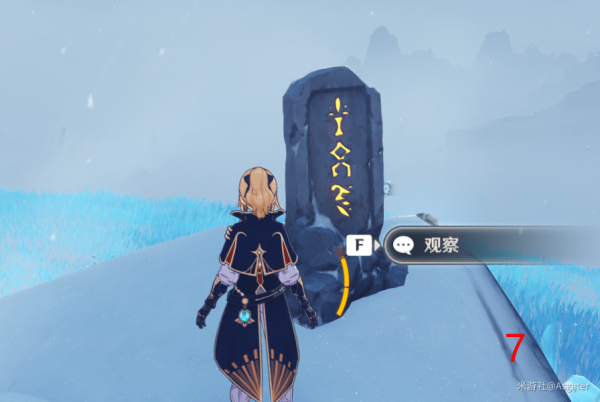 原神龙脊雪山石碑任务攻略