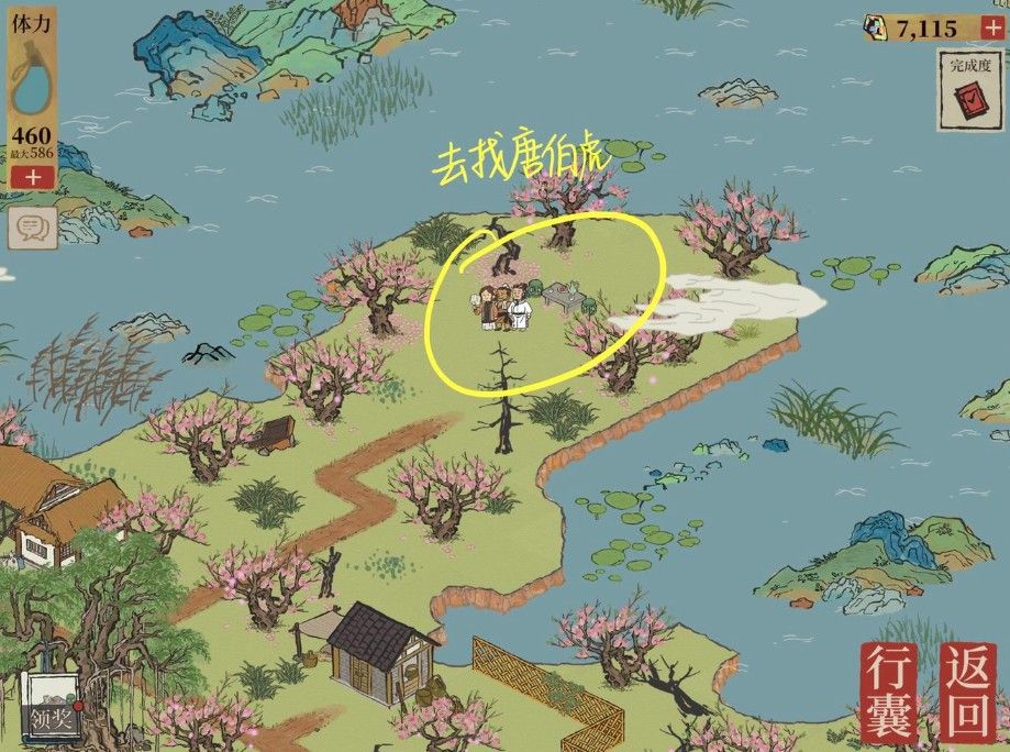 江南百景图桃花坞最后两个任务是什么