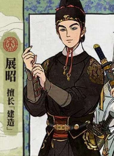 《江南百景图》展昭怎么获得