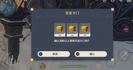 《原神》密室匣子在哪