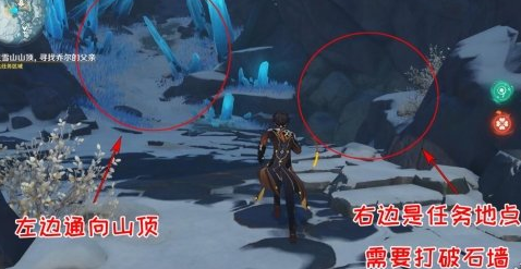 《原神》雪山迷踪任务怎么做