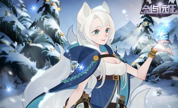 剑与远征圣诞节兑换码是什么