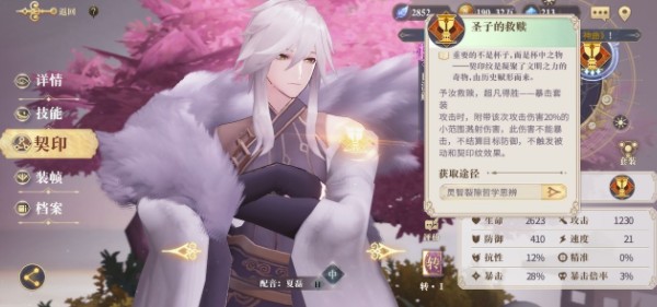 幻书启世录支线ft10-2过关阵容打法解析