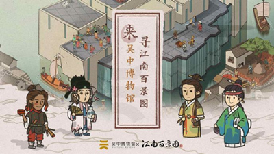 江南百景图云锦生产建筑是哪个