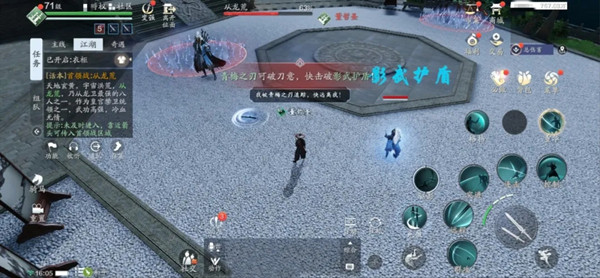 天涯明月刀手游夜探皇宫怎么过