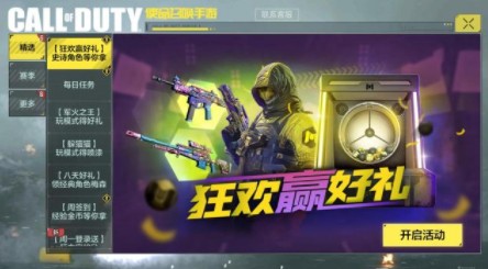 使命召唤手游佣兵战士5怎么获得