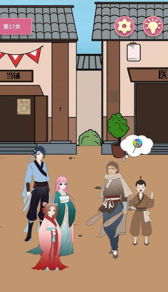一定要他爱上我3第17关攻略