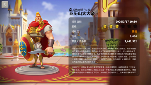 万国觉醒亚历山大大帝穿什么装备