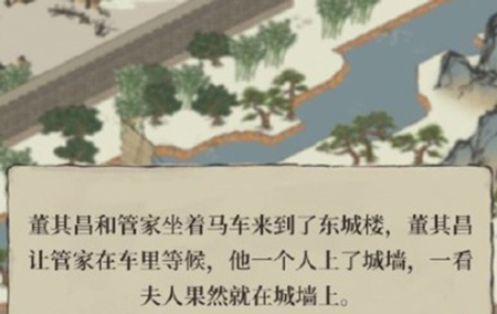 江南百景图东城楼在哪儿