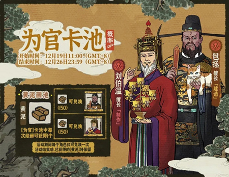 江南百景图为官卡池值得抽吗