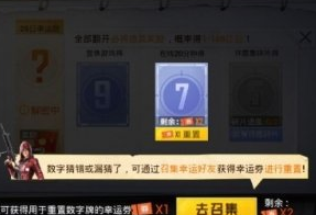 《和平精英》解密幸运数字牌怎么获得