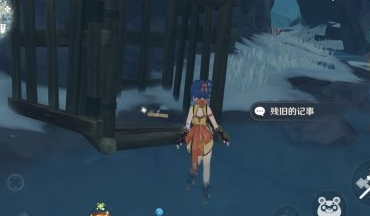 《原神》残旧的记事在哪