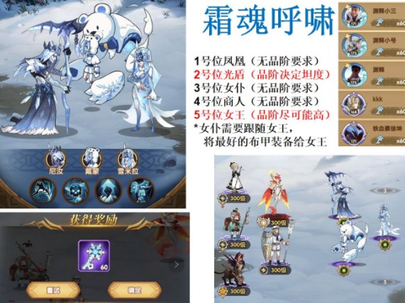 剑与远征霜魂呼啸60钥怎么得