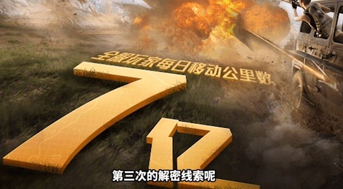 和平精英29日解密幸运数字是多少