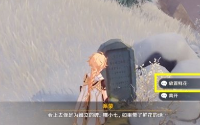 《原神手游》记事者之匣在哪
