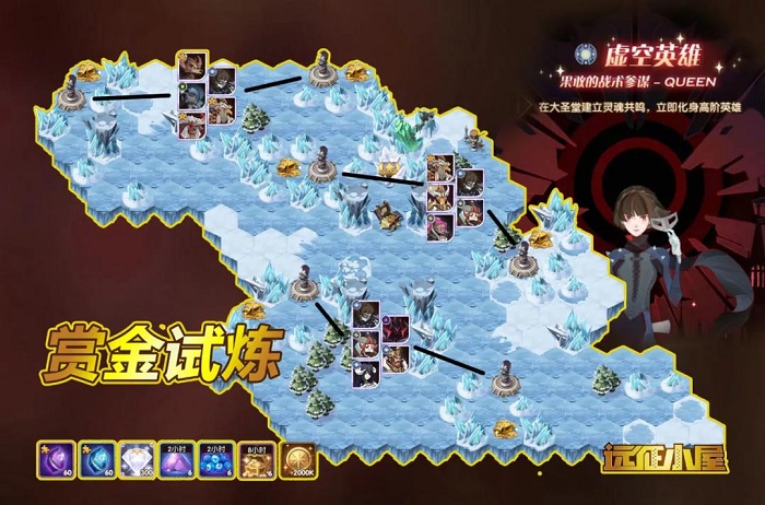 剑与远征果敢的战术参谋QUEEN赏金试炼之地攻略阵容图