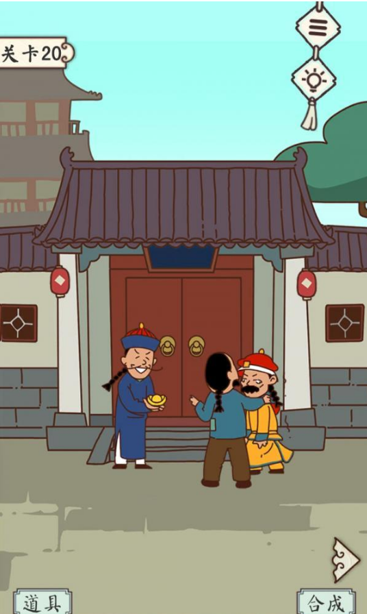皇上请留步2第20关攻略