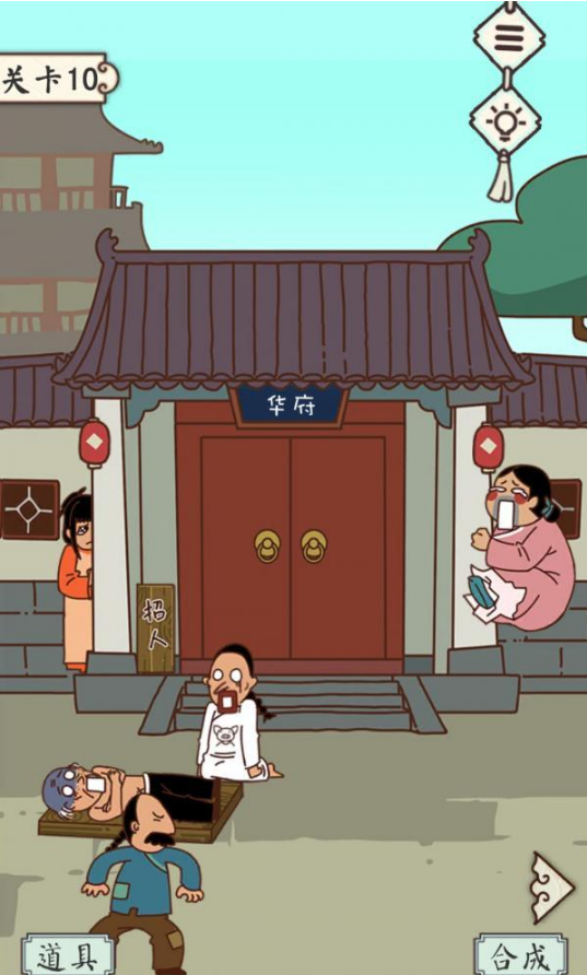 皇上请留步2第10关攻略