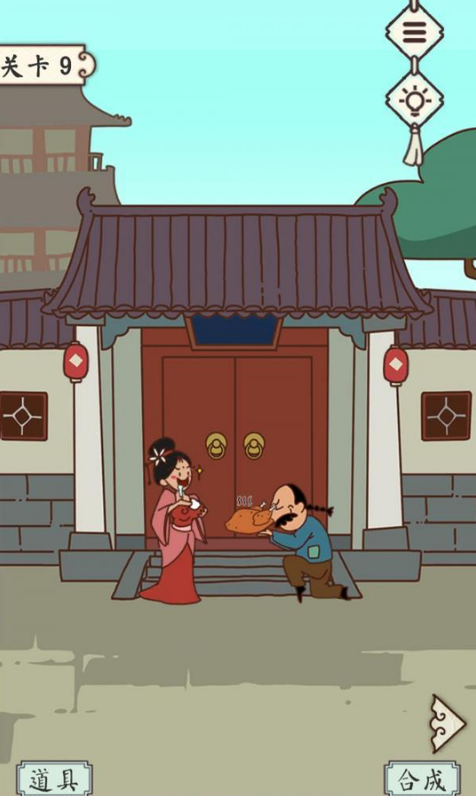 皇上请留步2第9关攻略
