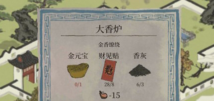 江南百景图大香炉在哪里