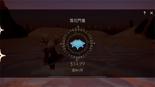 光遇雪花斗篷什么时候上线