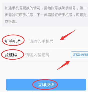 美篇APP怎么绑定手机号