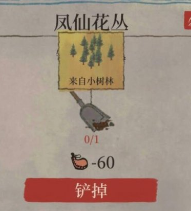 《江南百景图》桃花村铲子在哪