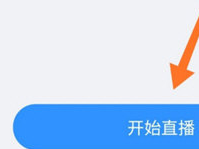 美篇APP怎么开直播