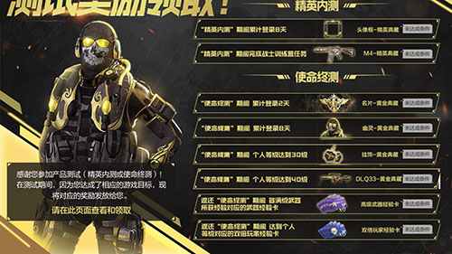 使命召唤手游黄金幽灵怎么获得